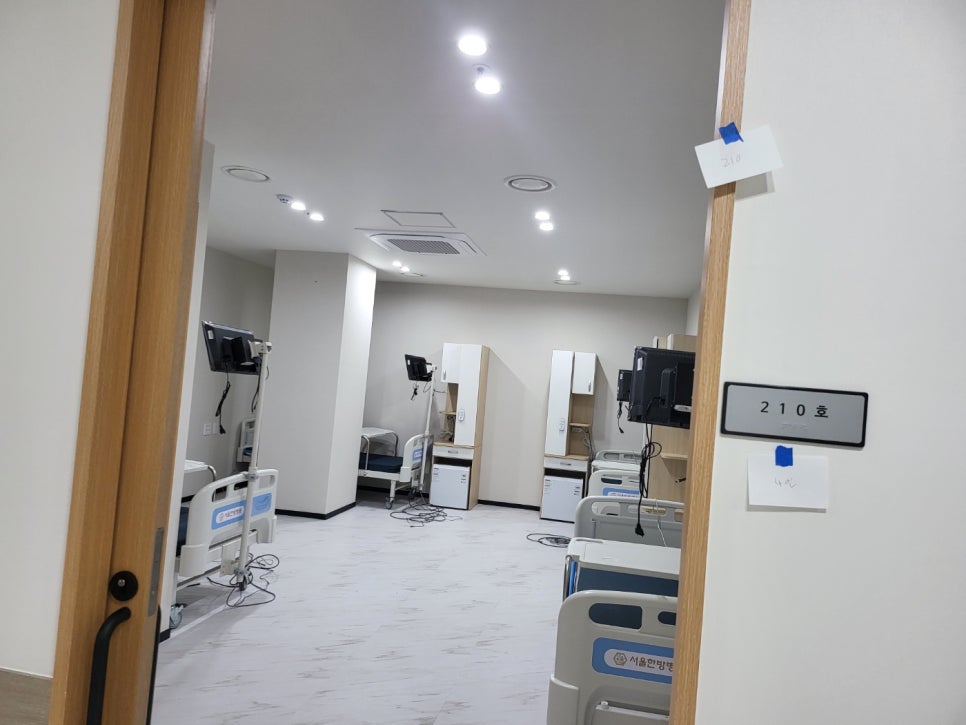서울한방병원 이미지