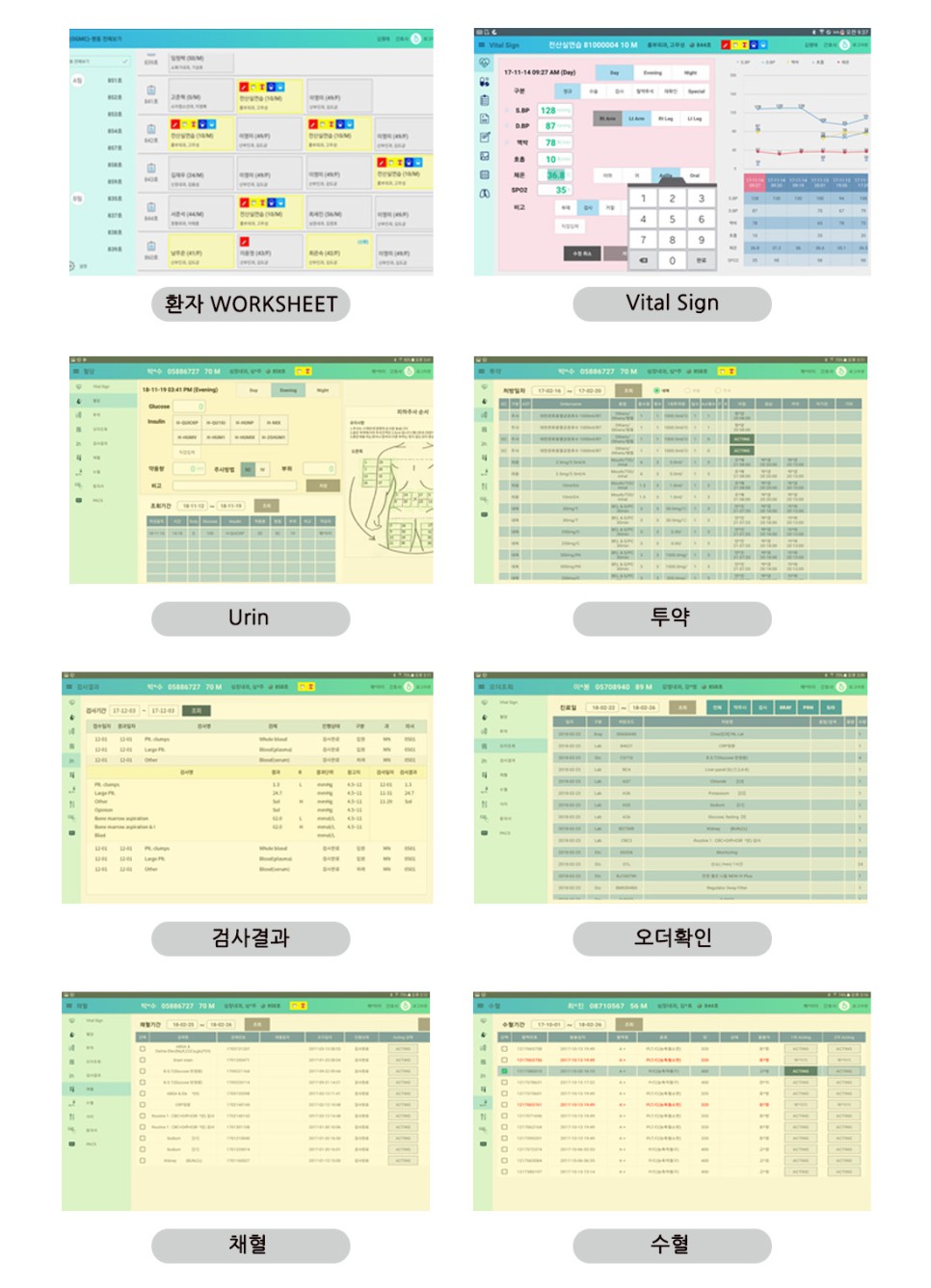 아주안전시스템 이미지