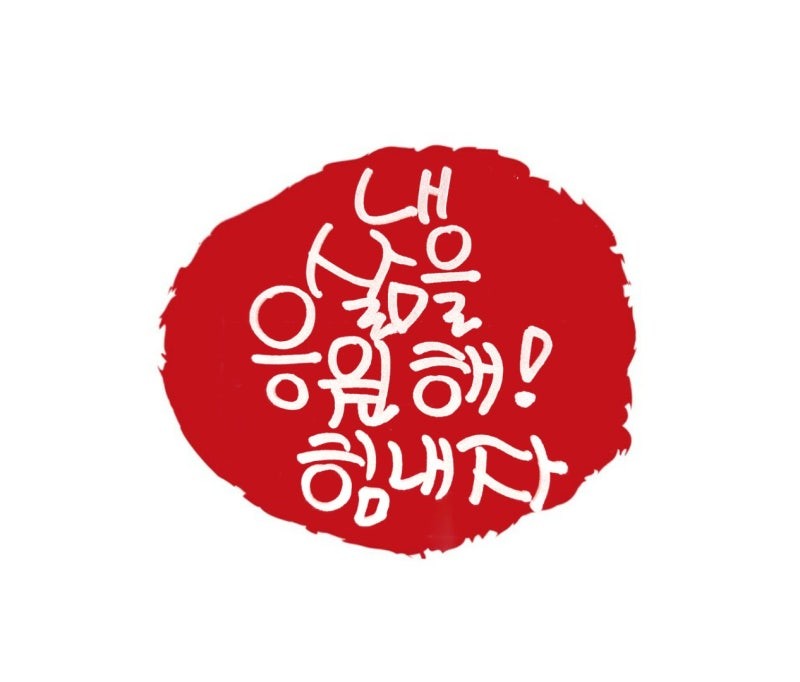 캘리 이미지