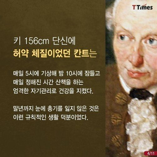 칸트 이미지