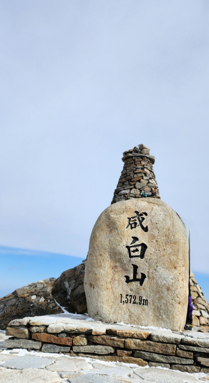 함백산 이미지