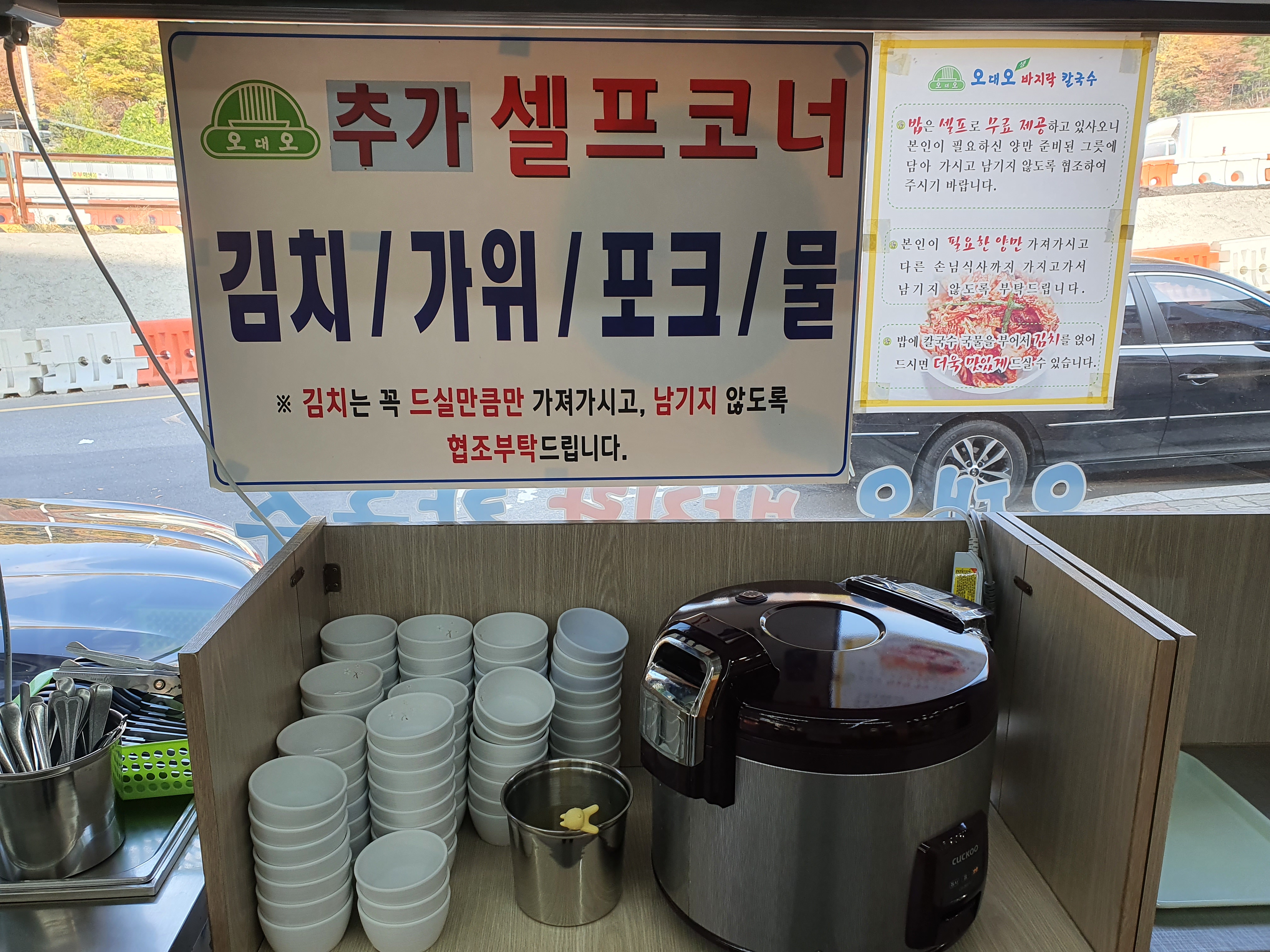 오대오칼국수 이미지