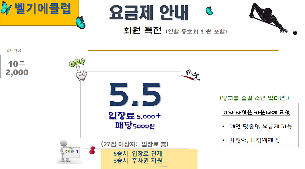 벨기에당구클럽 이미지