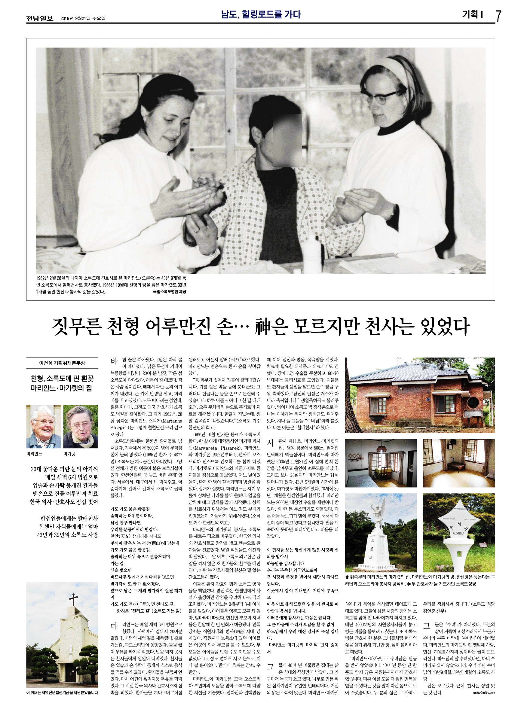 신마리안느 이미지