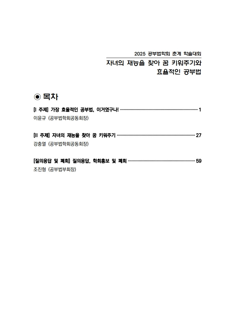 한국외국인다문화사회융합연구원 이미지