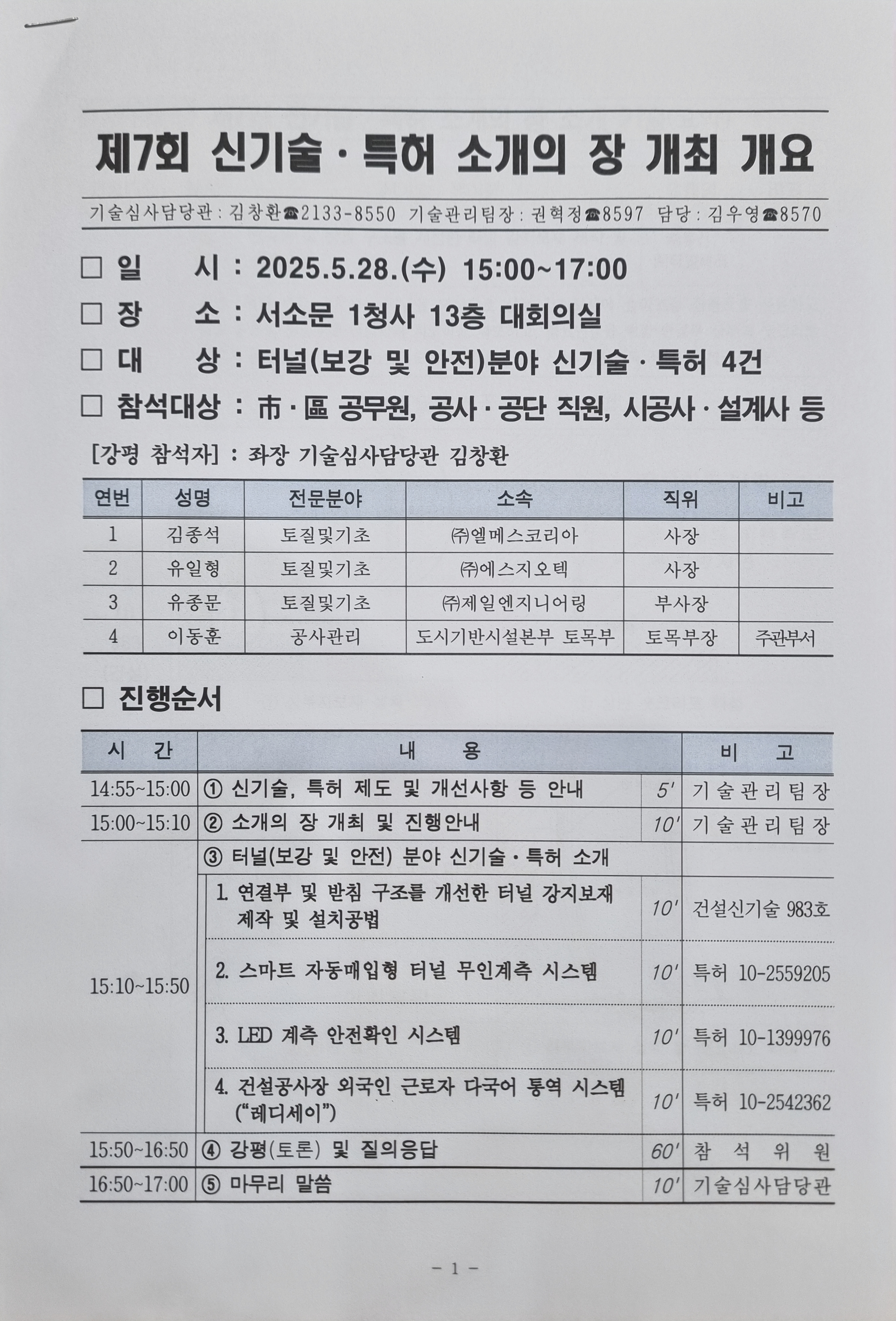 한국외국인다문화사회융합연구원 이미지