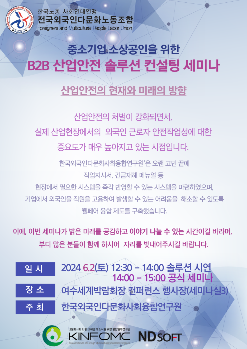 한국외국인다문화사회융합연구원 이미지