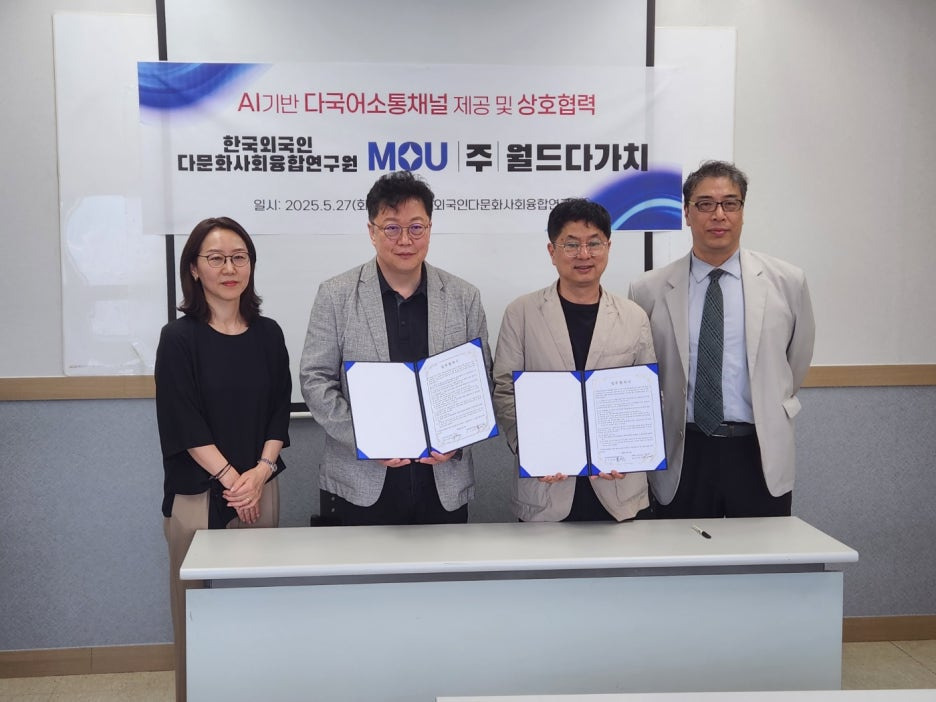 한국외국인다문화사회융합연구원 이미지
