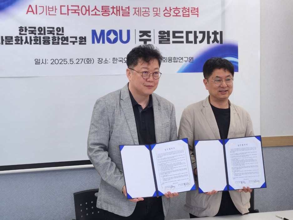 한국외국인다문화사회융합연구원 이미지