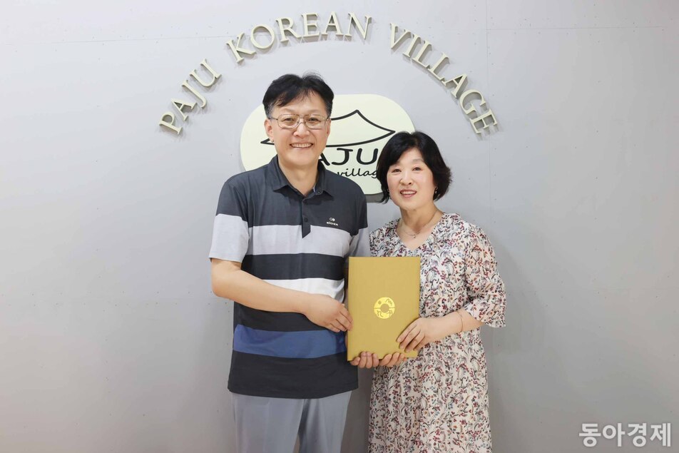 파주코리안빌리지 이미지