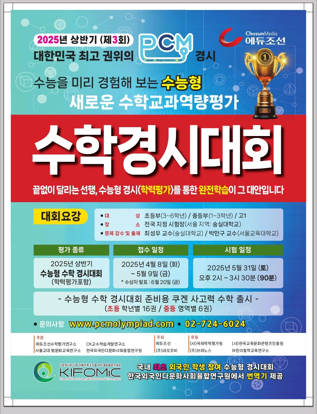 한국외국인다문화사회융합연구원 이미지
