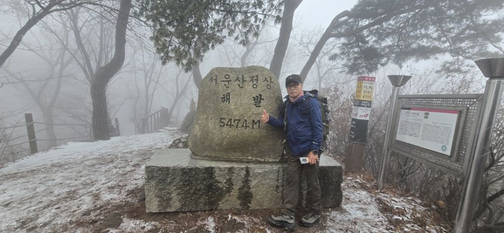 서운산 이미지