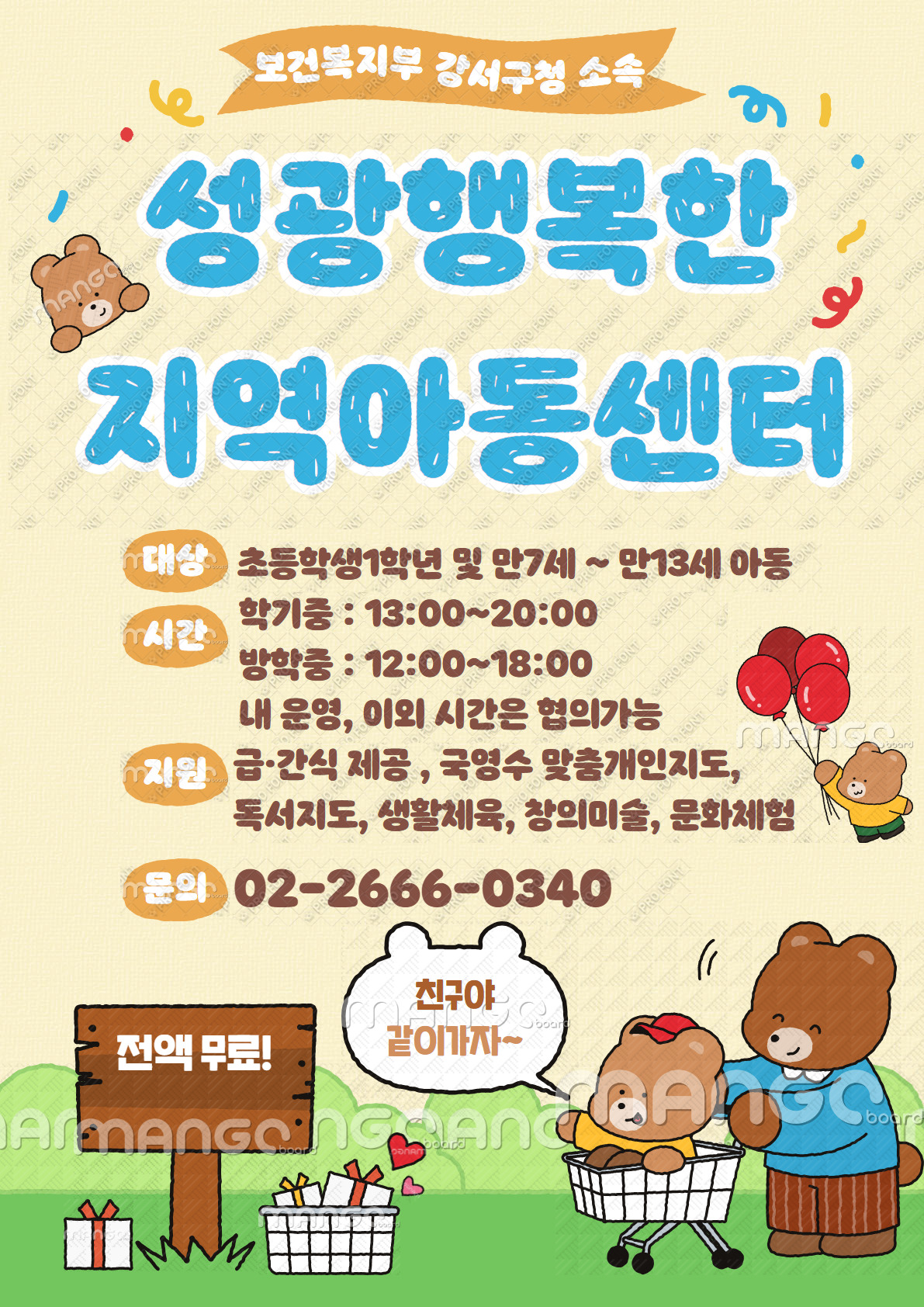행복한여행사유 이미지