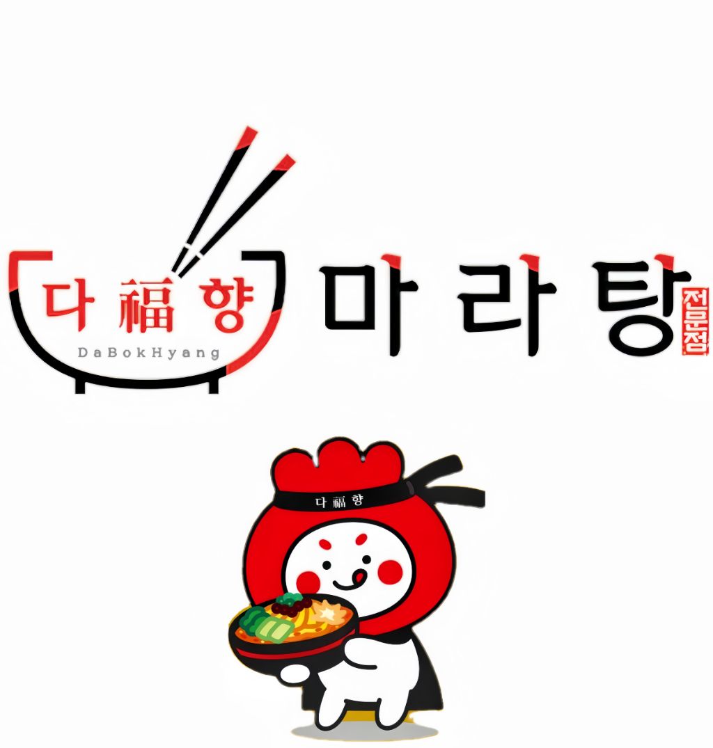 다복향마라탕 이미지