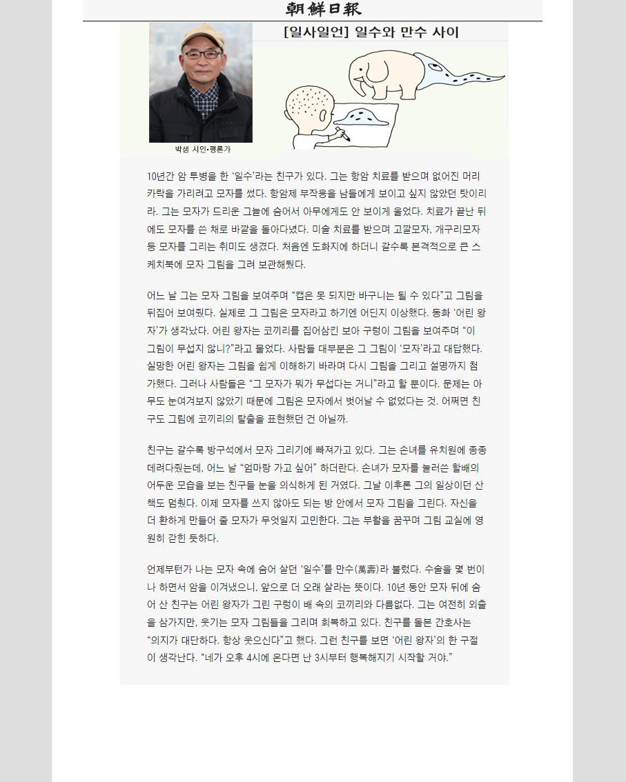 만수네 이미지