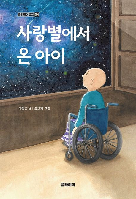 별에서온 이미지