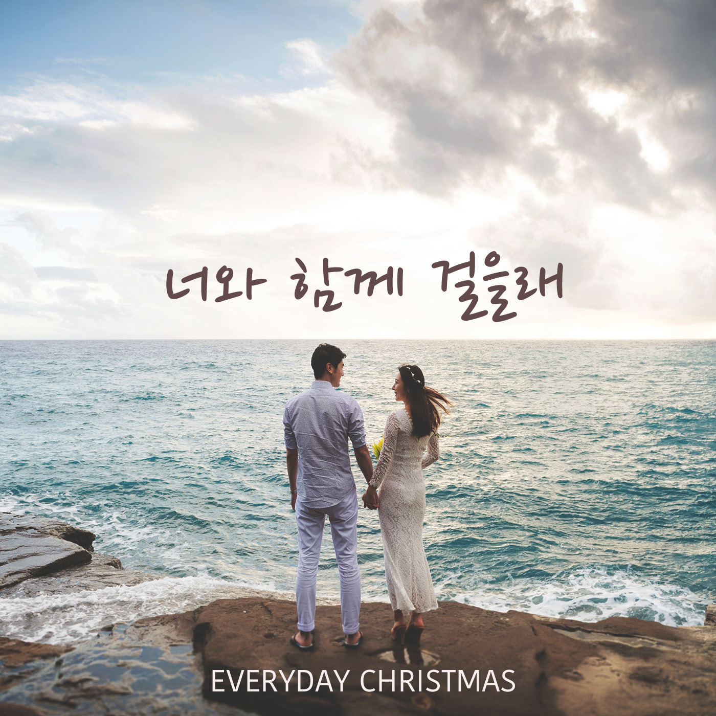 에브리데이크리스마스 이미지