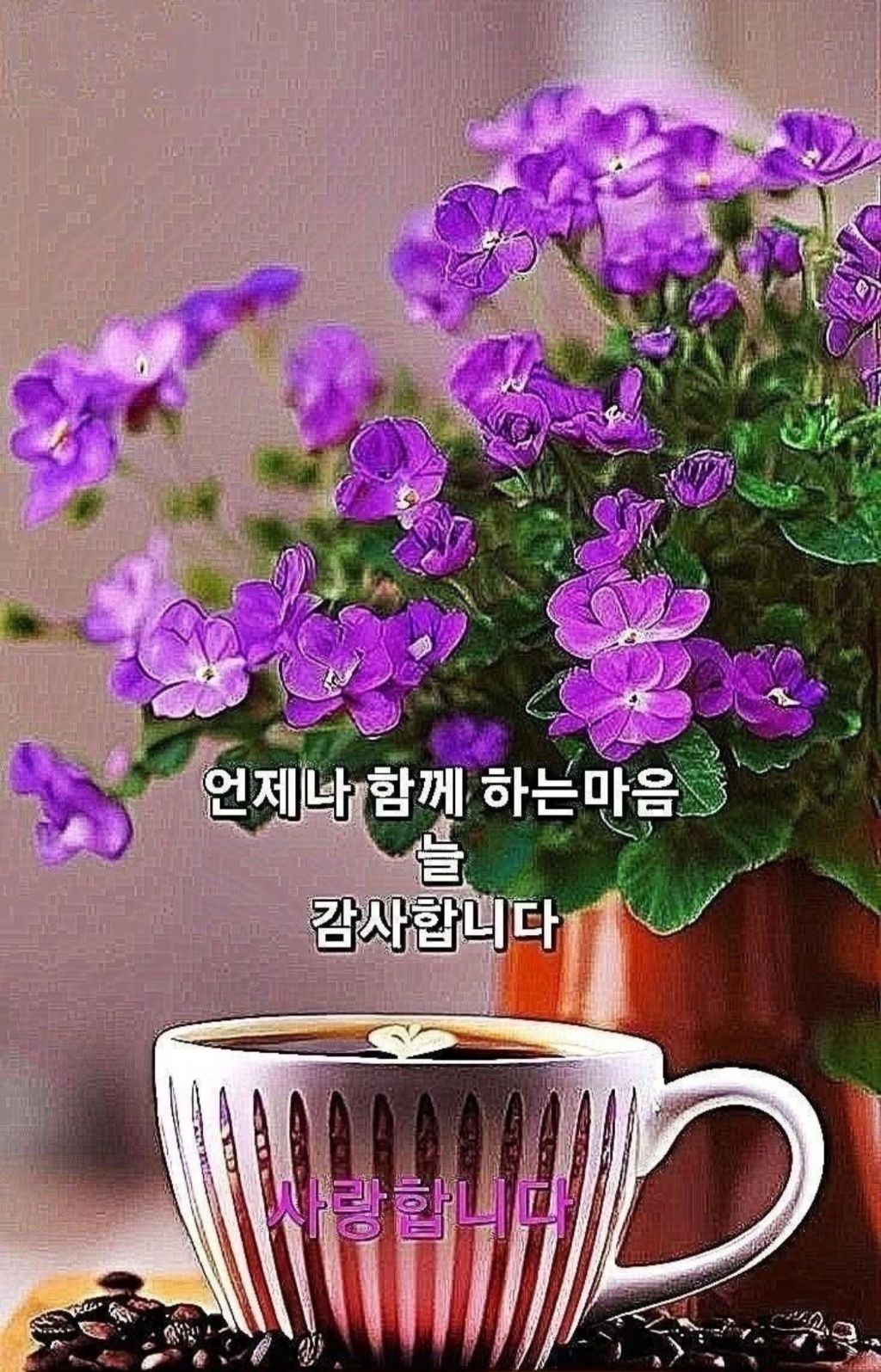 굿모닝 이미지