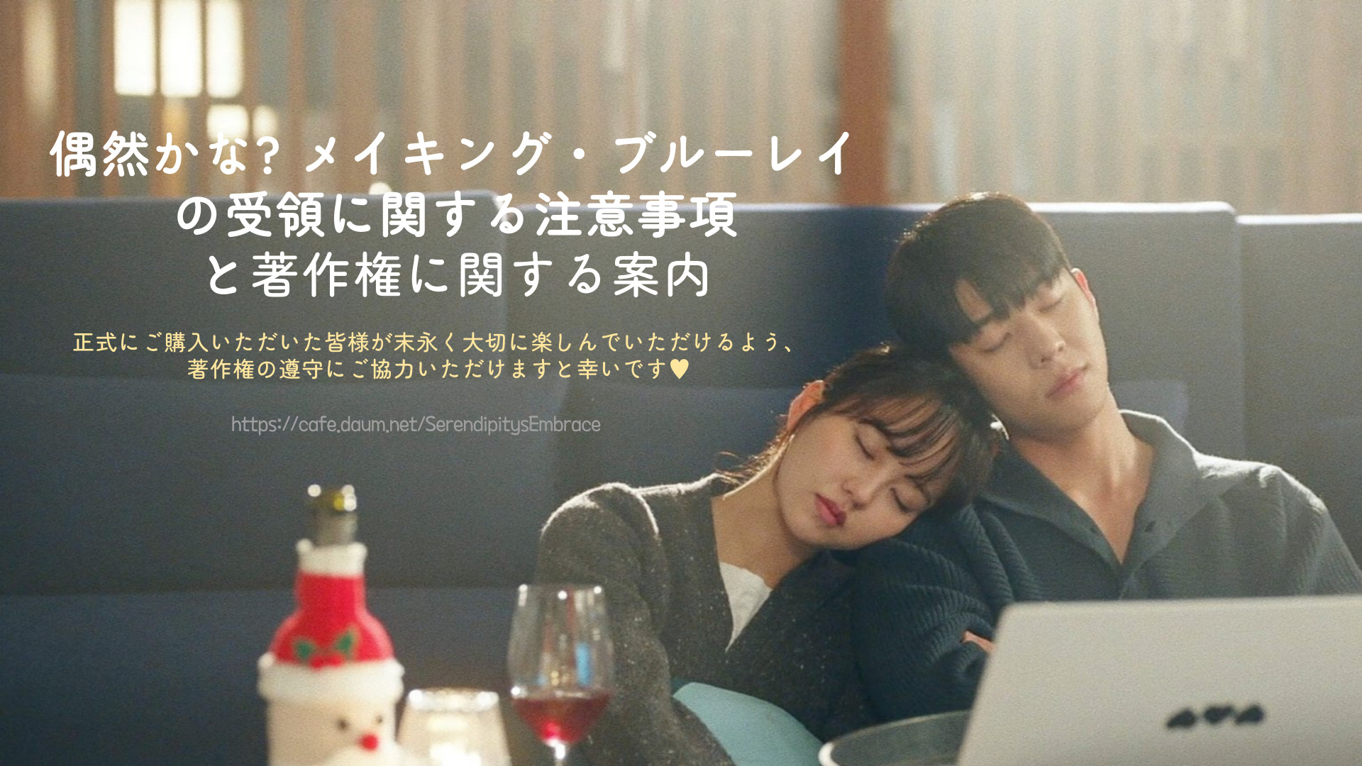 偶然かな。 メイキングBlu-ray