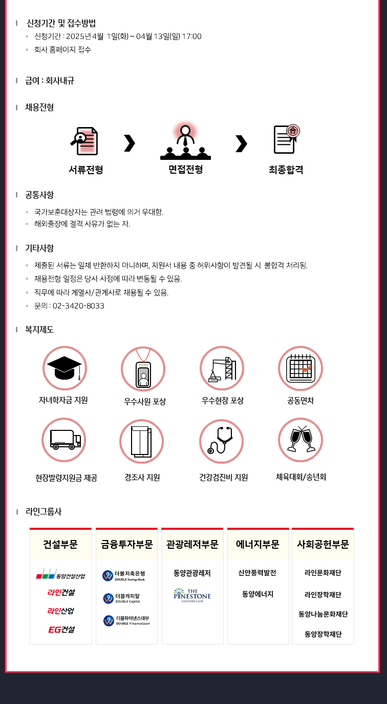 동양건설(주) 이미지