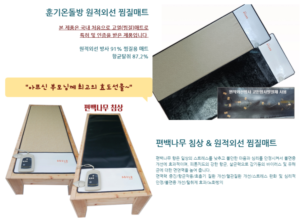 훈기온돌방 이미지