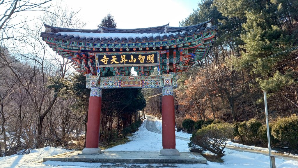 연인산 이미지