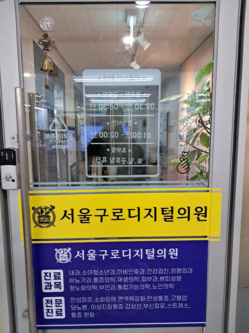 설내과의원 이미지