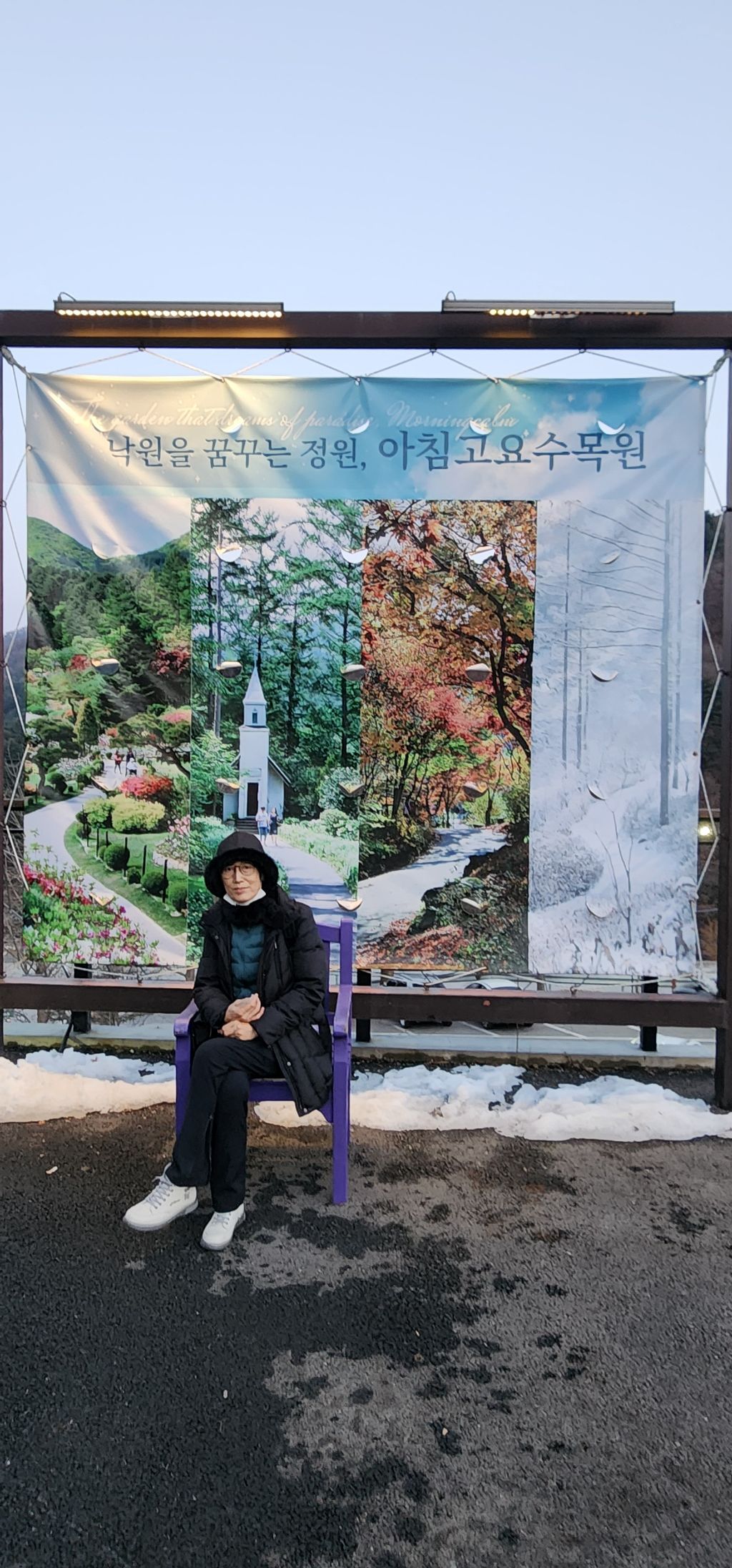 고요정원 이미지