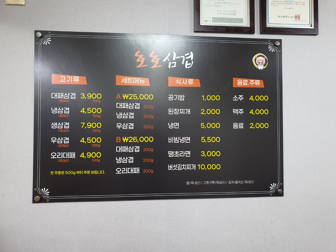 동명로맛집 이미지