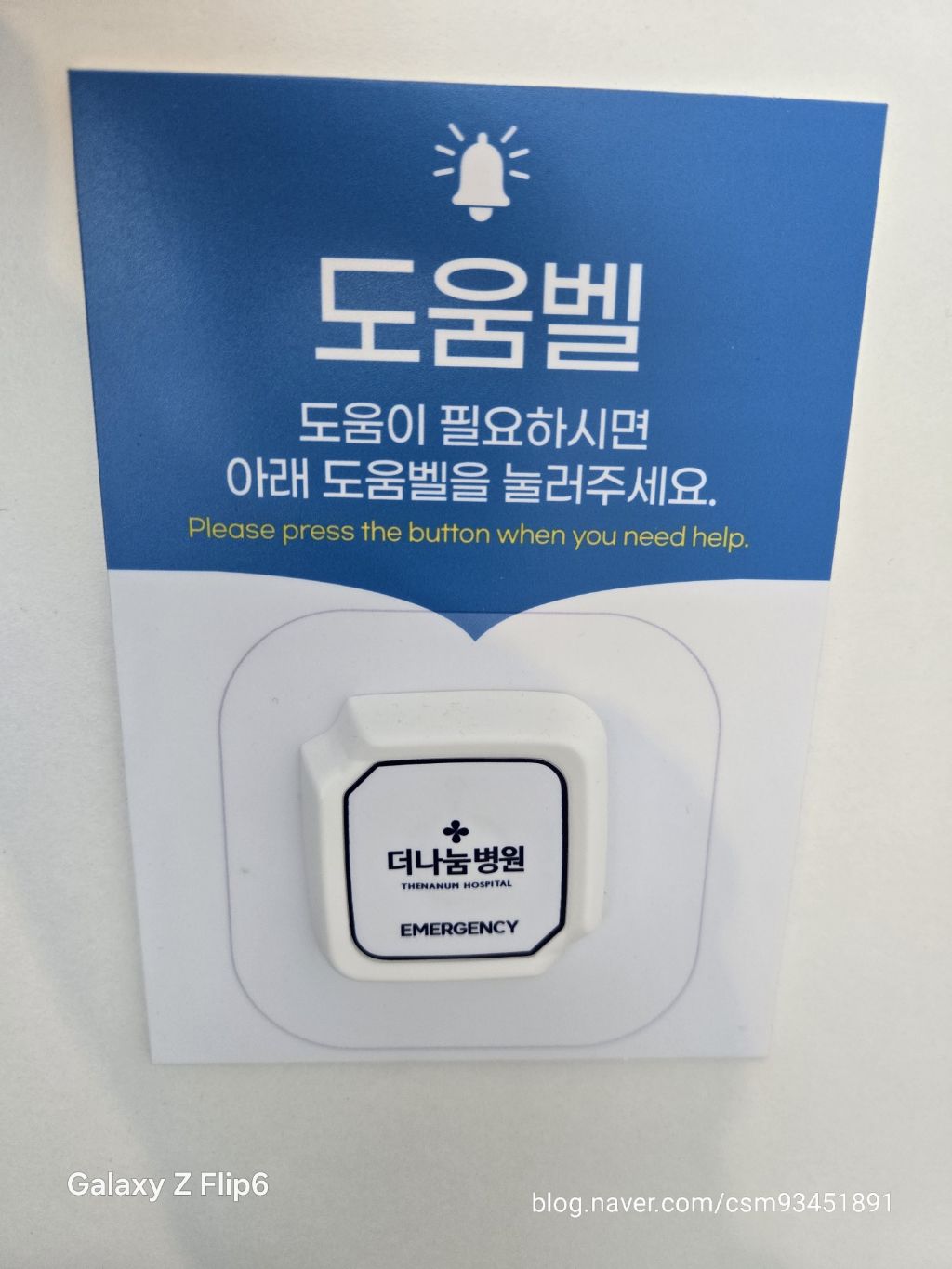 더나눔병원 이미지