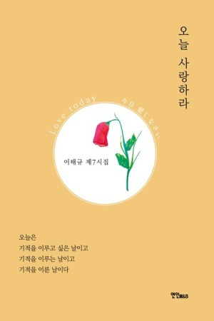 사랑하라 이미지