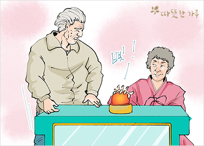 천생연분 이미지