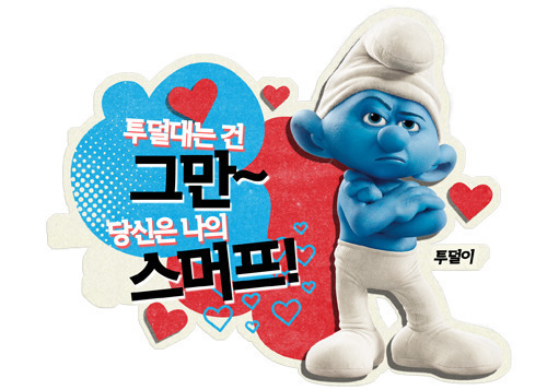 스머프 이미지