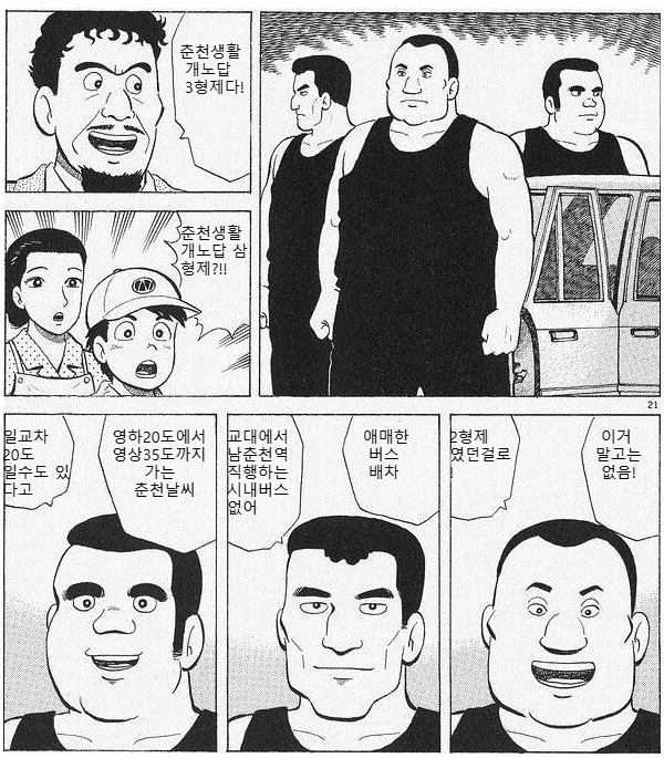 꼬시기 이미지