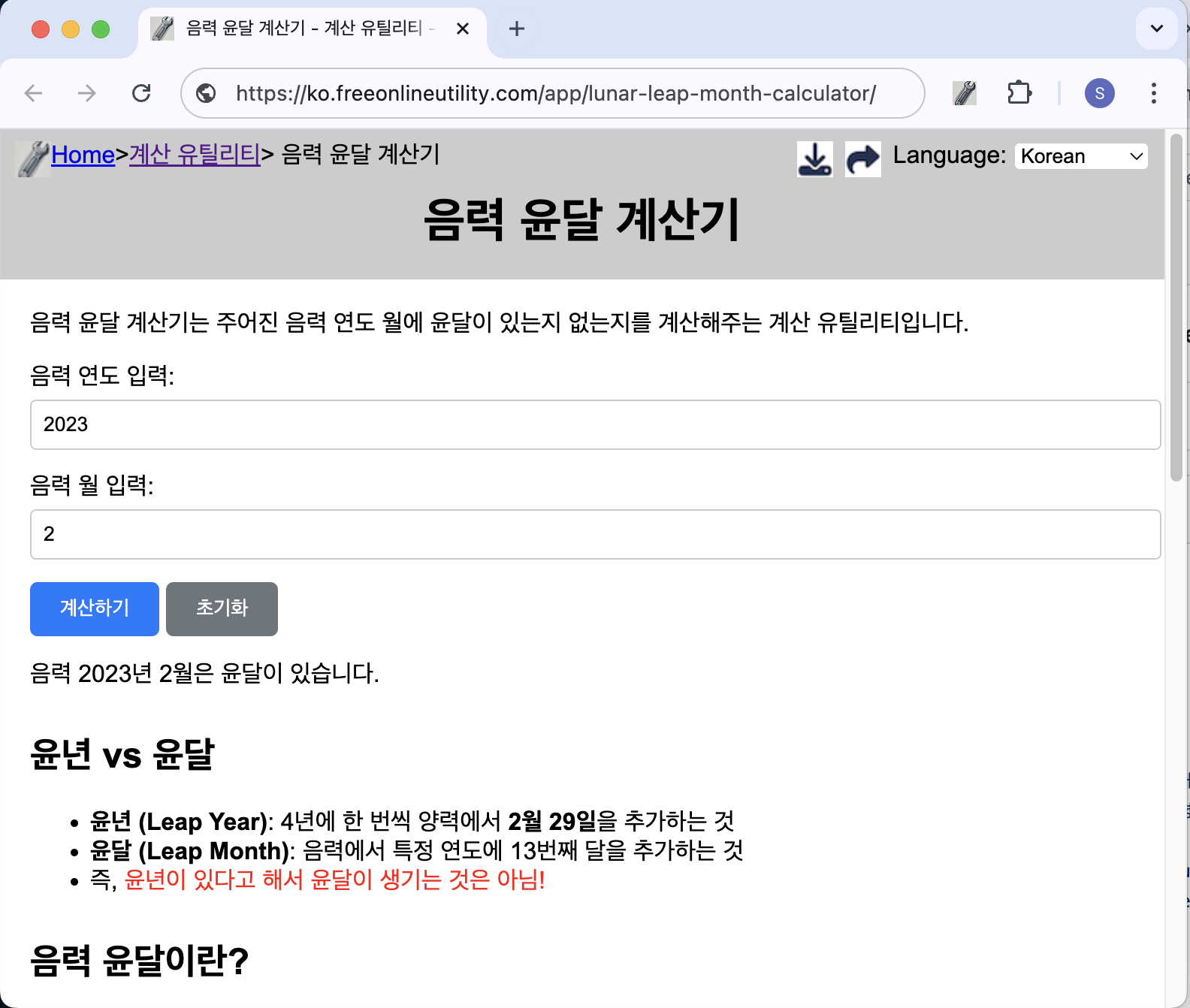 윤달 이미지