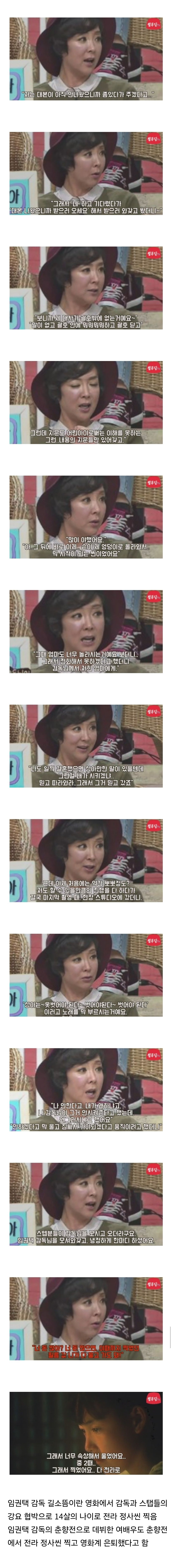 14살에 전라 노출씬 찍을 수 밖에 없었던 이상아 | 인스티즈