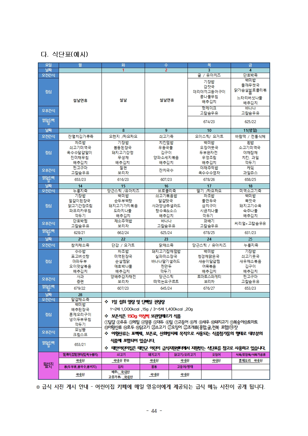 태안어린이집 이미지
