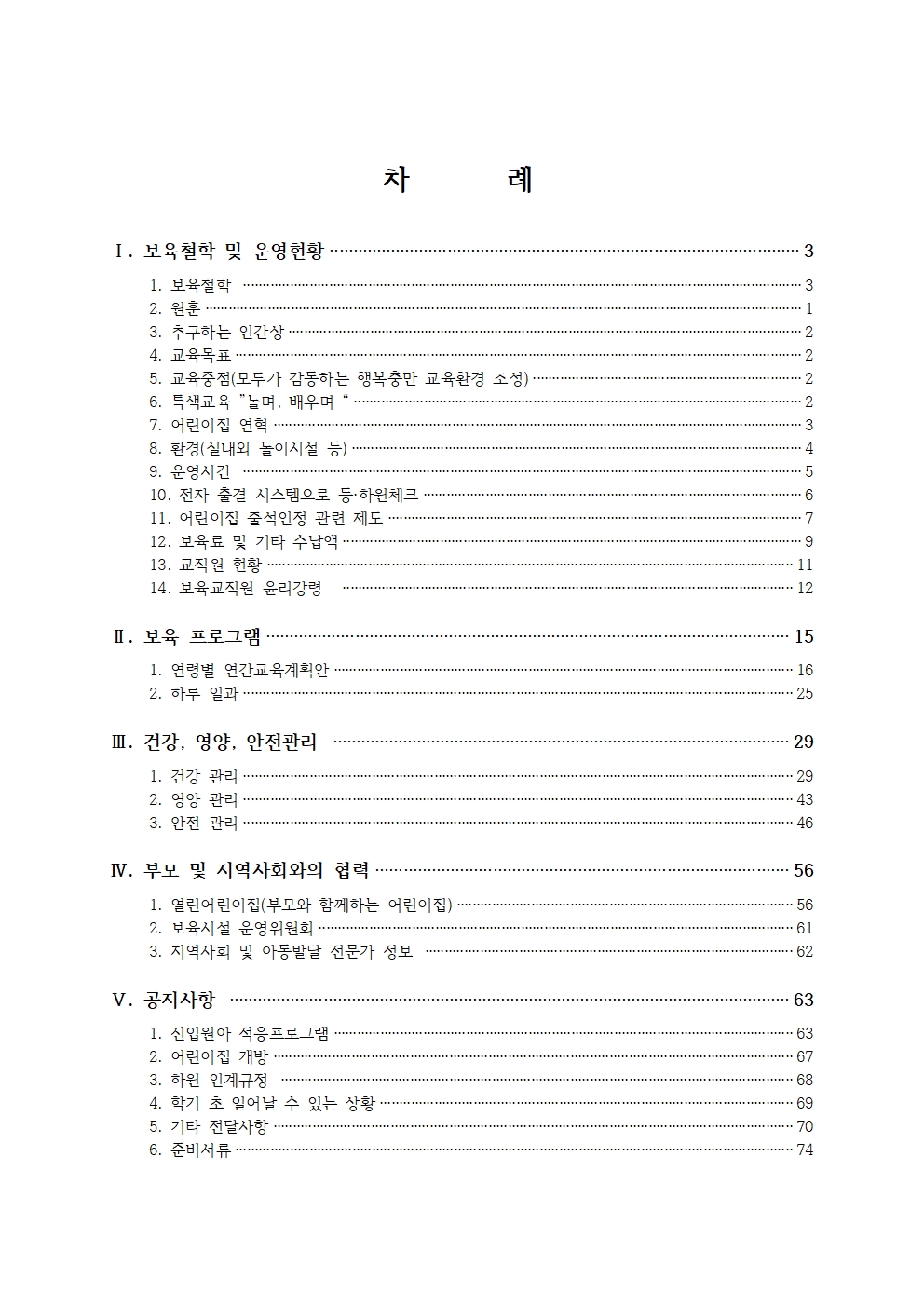 태안어린이집 이미지