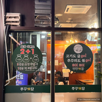 쭈꾸 이미지