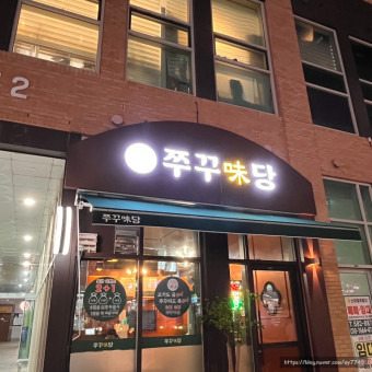 쭈꾸 이미지