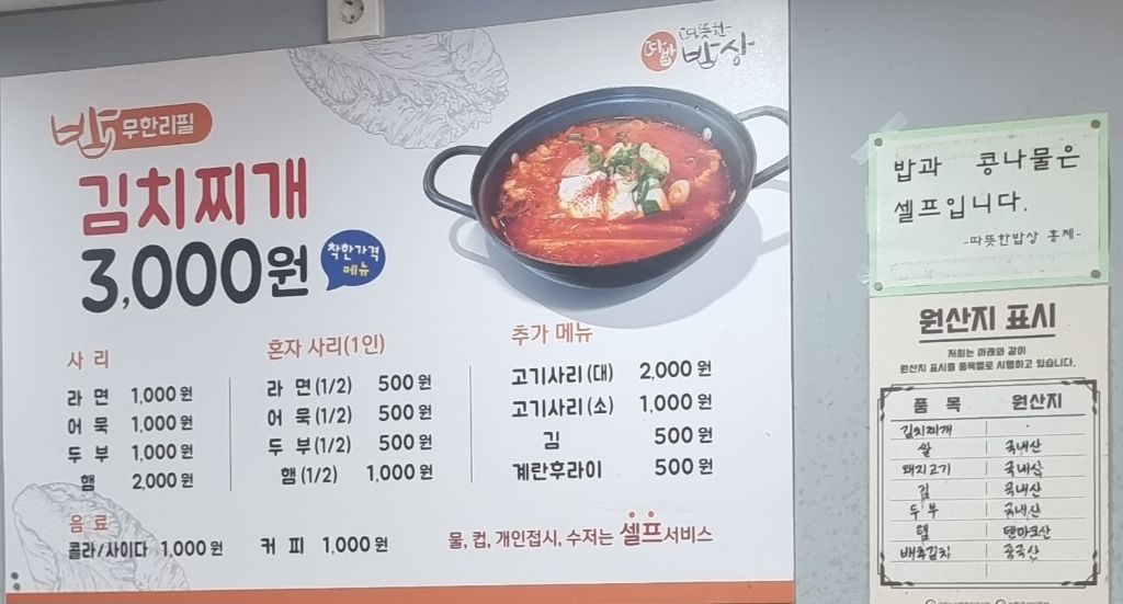 따뜻한밥상 이미지