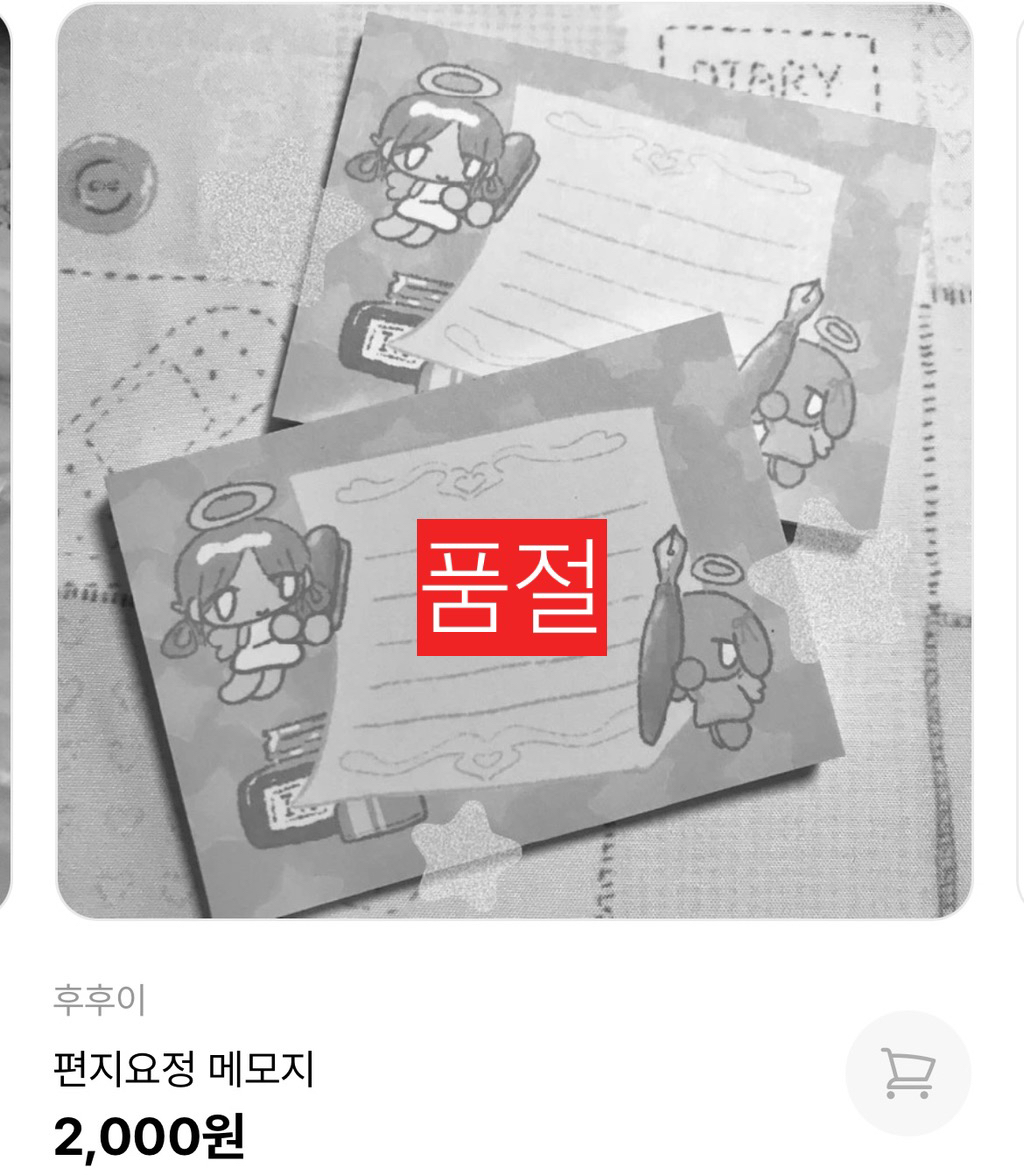 수수제이 이미지