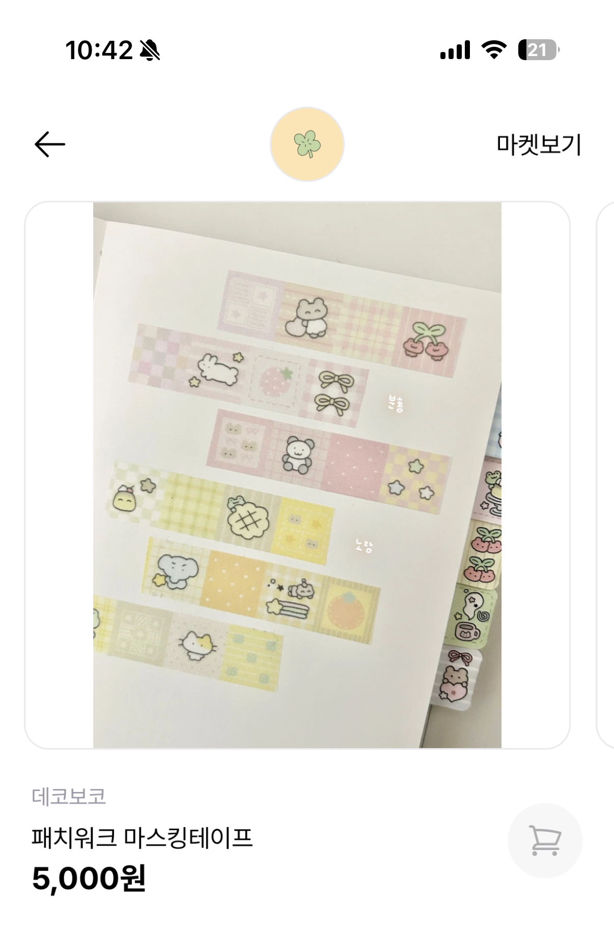 데코보코 이미지