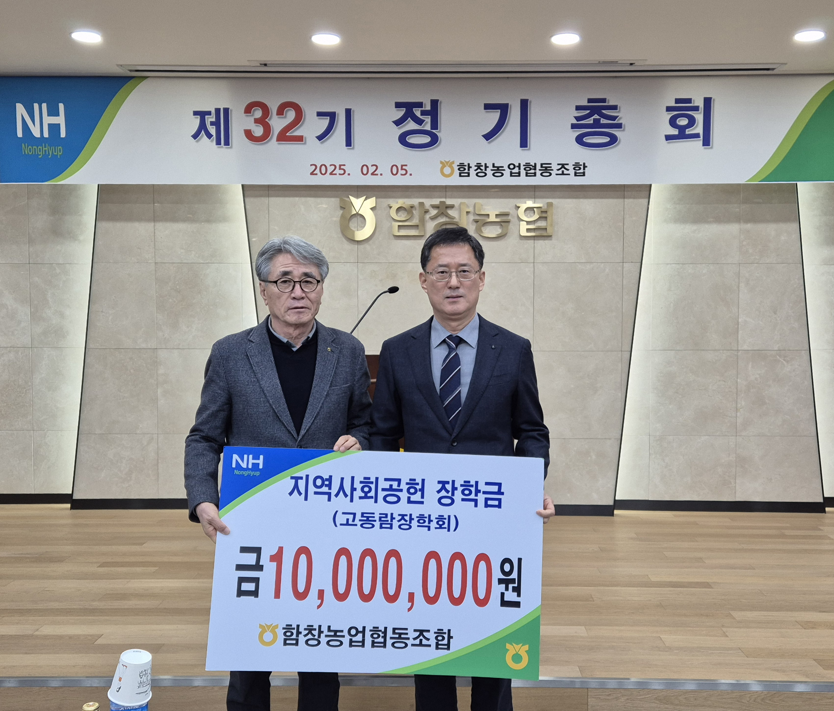 함창농업협동조합 이미지