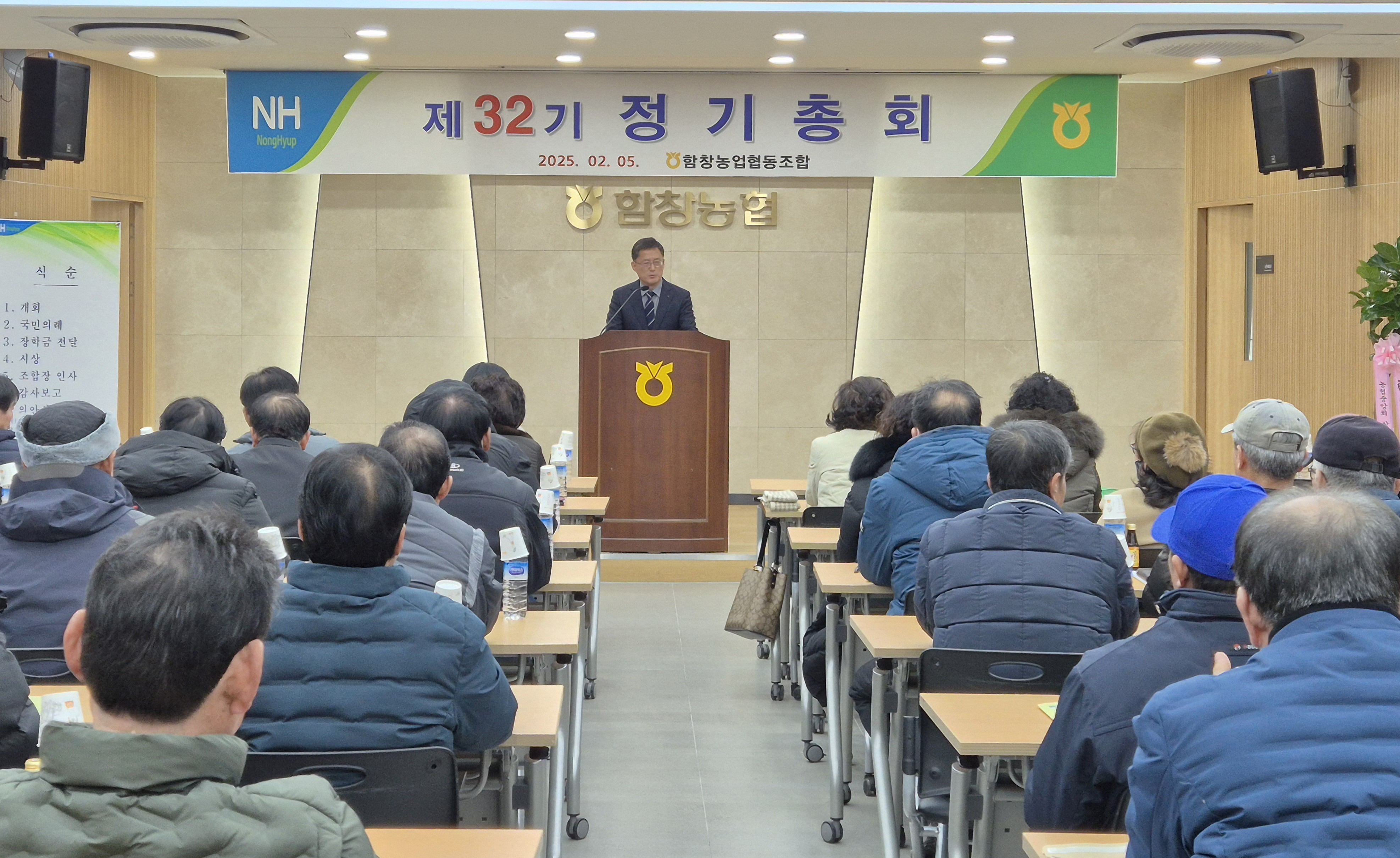 함창농업협동조합 이미지