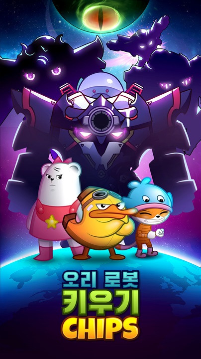 칩스 이미지