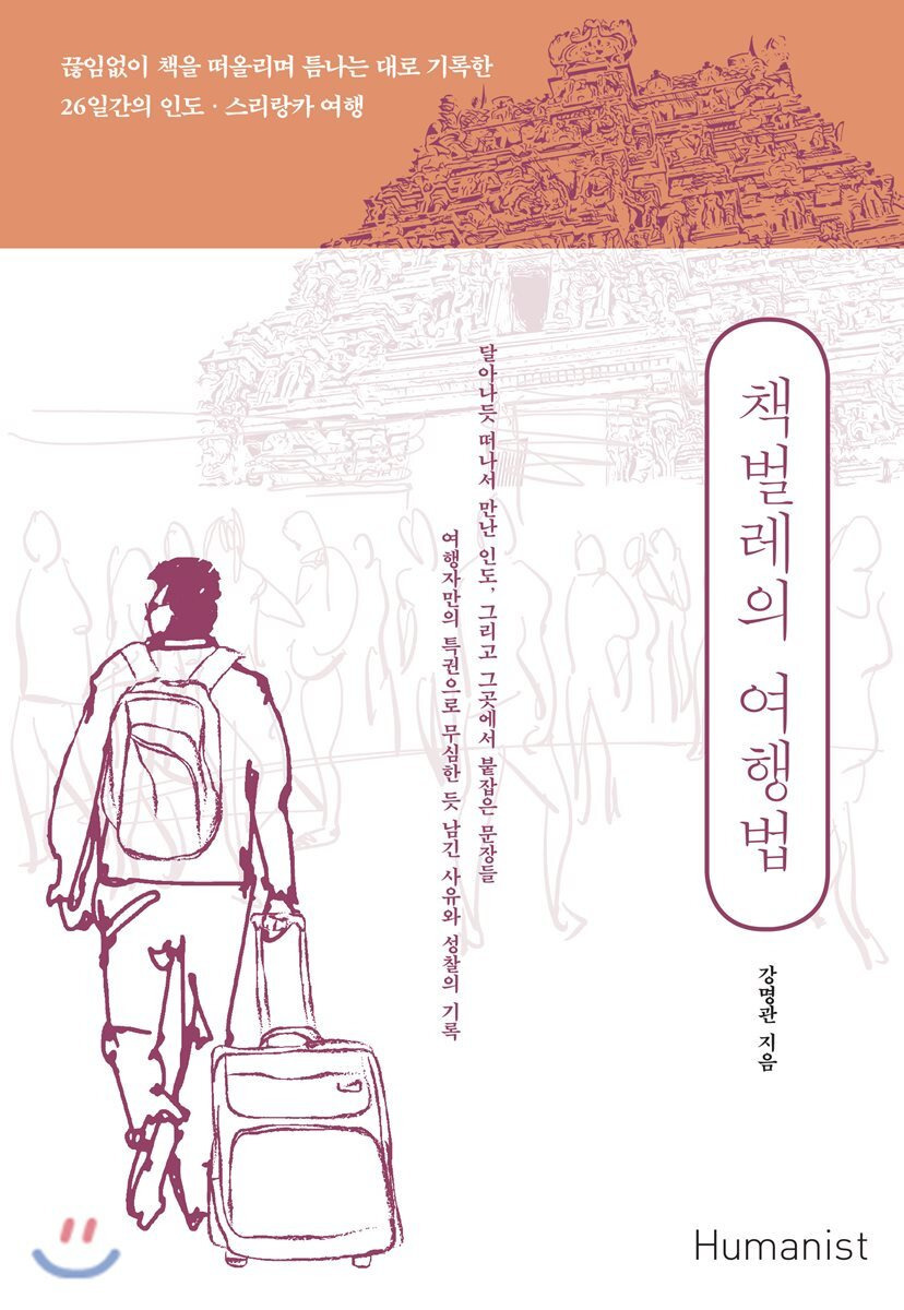 동행하다 이미지