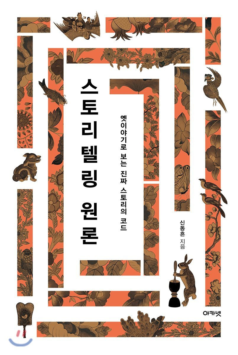 옛이야기 이미지