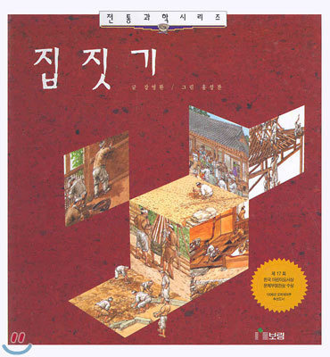 책가옥 이미지