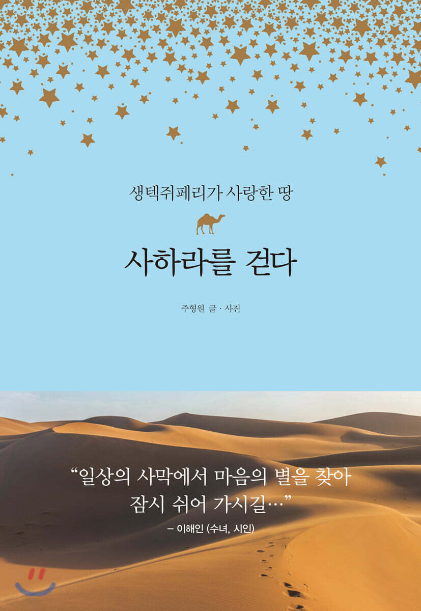 사하라 이미지